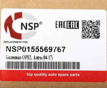 18 299 р. Вал коленчатый OPEL Mokka (13-) NSP NSP nsp0155569767  с доставкой в г. Вологда. Увеличить фотографию 5
