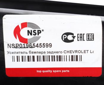 3 399 р. Усилитель бампера CHEVROLET Lacetti заднего NSP NSP nsp0196545599  с доставкой в г. Вологда. Увеличить фотографию 4