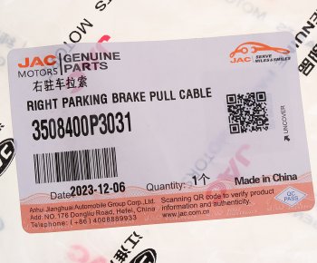 1 189 р. Трос стояночного тормоза JAC T6 задний правый OE JAC 3508400p3031  с доставкой в г. Вологда. Увеличить фотографию 6