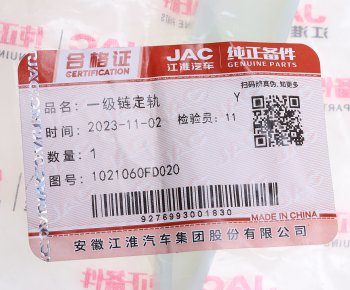 599 р. Успокоитель цепи ГРМ JAC N35,T6 КАМАЗ Компас-5 OE JAC 1021060fd020  с доставкой в г. Вологда. Увеличить фотографию 4