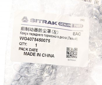 1 299 р. Щит тормоза SITRAK HOWO передний левый OE SITRAK wg4075450075  с доставкой в г. Вологда. Увеличить фотографию 4