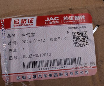 3 069 р. Энергоаккумулятор JAC N75 передний левый OE JAC g5qz-3519010  с доставкой в г. Вологда. Увеличить фотографию 3