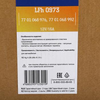 6 399 р. Вентилятор RENAULT Master (11-) отопителя салона LUZAR LUZAR lfh 0973  с доставкой в г. Вологда. Увеличить фотографию 6
