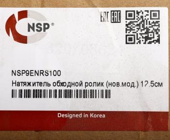 7 699 р. Шкив JCB 3CX,4CX натяжной приводного ремня большой NSP NSP nsp9enrs100  с доставкой в г. Вологда. Увеличить фотографию 5