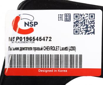 699 р. Брызговик CHEVROLET Lacetti (03-08) двигателя правый NSP NSP nsp0196545472  с доставкой в г. Вологда. Увеличить фотографию 4