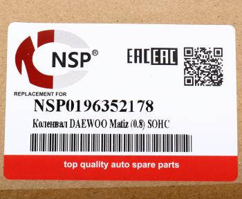 6 899 р. Вал коленчатый DAEWOO Matiz (0.8 SOHC) (ЗАМЕНА НА NSP0196666304) NSP NSP nsp0196352178  с доставкой в г. Вологда. Увеличить фотографию 5