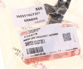 1 339 р. Антенна МОСКВИЧ 3 JAC JS4,S7,J7 низкочастотная внутренняя OE JAC 3605510u7301  с доставкой в г. Вологда. Увеличить фотографию 4