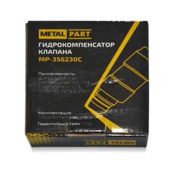 2 999 р. Гидрокомпенсатор ГАЗ-3302 дв.УМЗ-4216-80 ЕВРО-4,А274 (комплект 8шт.) METALPART METALPART mp-356230c  с доставкой в г. Вологда. Увеличить фотографию 5