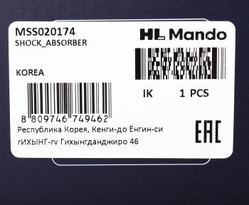 5 649 р. Амортизатор NISSAN X-Trail (T30) (01-) задний правый газовый MANDO MANDO mss020174  с доставкой в г. Вологда. Увеличить фотографию 3