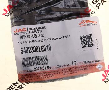 649 р. Дефлектор JAC N56,N75,N80,N120 КАМАЗ Компас-5912 воздуховода боковой панели OE JAC 5402300le010  с доставкой в г. Вологда. Увеличить фотографию 5