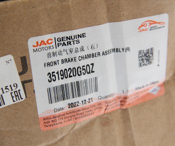 2 679 р. Энергоаккумулятор JAC N75 передний правый OE JAC g5qz-3519020  с доставкой в г. Вологда. Увеличить фотографию 3