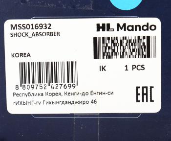 3 299 р. Амортизатор TOYOTA Corolla Verso (04-) задний левый/правый газовый MANDO MANDO mss016932 MANDO mss016932  с доставкой в г. Вологда. Увеличить фотографию 4