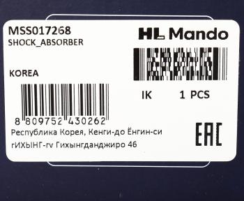 3 999 р. Амортизатор OPEL Astra G (98-05),Astra H (07-09) передний правый газовый MANDO MANDO mss017268  с доставкой в г. Вологда. Увеличить фотографию 3