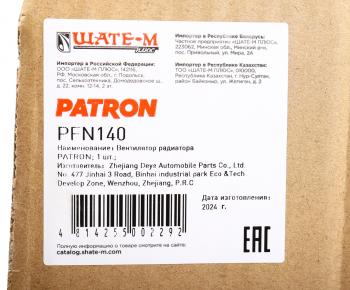 5 899 р. Вентилятор PEUGEOT Partner (M59) охлаждения радиатора PATRON PATRON pfn140  с доставкой в г. Вологда. Увеличить фотографию 4