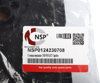 799 р. Фильтр масляный АКПП CHEVROLET Cruze NSP NSP nsp0124230708  с доставкой в г. Вологда. Увеличить фотографию 4