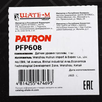 4 299 р. Датчик уровня топлива CITROEN C4 PATRON PATRON pfp608  с доставкой в г. Вологда. Увеличить фотографию 7