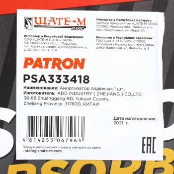 3 699 р. Амортизатор CHEVROLET Aveo (08-12) передний левый PATRON PATRON psa333418  с доставкой в г. Вологда. Увеличить фотографию 3
