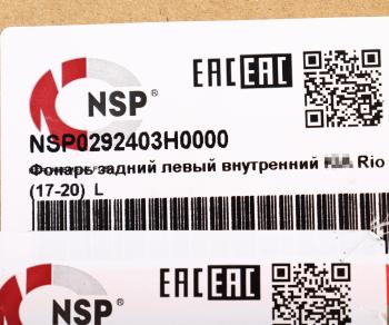 2 799 р. Фонарь задний KIA Rio (17-) левый NSP NSP nsp0292403h0000  с доставкой в г. Вологда. Увеличить фотографию 5