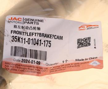 5 499 р. Вал тормозной JAC N120 КАМАЗ Компас-12 колеса переднего левый OE JAC 35k11-01041-175  с доставкой в г. Вологда. Увеличить фотографию 4