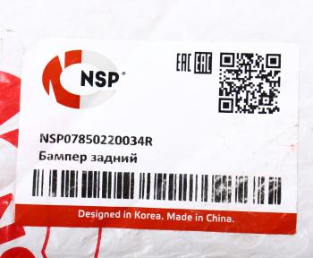 7 249 р. Бампер RENAULT Duster (12-) задний NSP NSP nsp07850220034r  с доставкой в г. Вологда. Увеличить фотографию 6