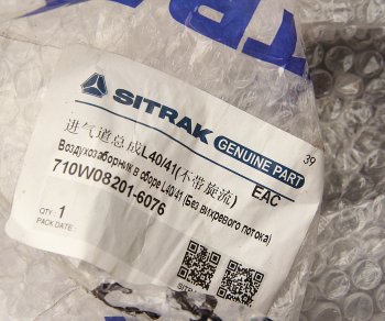 13 999 р. Воздухозаборник SITRAK HOWO в сборе OE SITRAK 710w08201-6076  с доставкой в г. Вологда. Увеличить фотографию 6