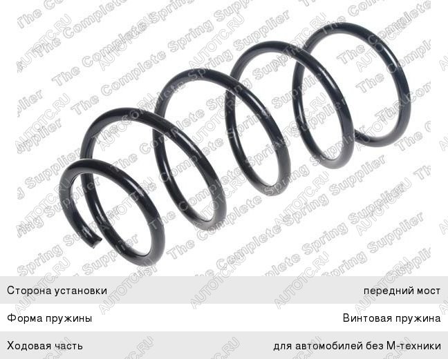 4 549 р. Пружина передней подвески LESJOFORS BMW 3 серия E91 универсал дорестайлинг (2004-2008)  с доставкой в г. Вологда