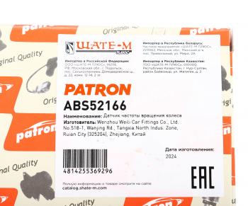 2 399 р. Датчик АБС BMW X5 (E53) колеса заднего PATRON PATRON abs52166  с доставкой в г. Вологда. Увеличить фотографию 5
