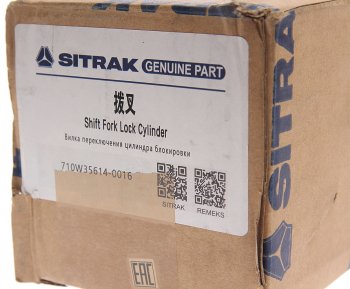 999 р. Вилка SITRAK HOWO переключения цилиндра блокировки OE SITRAK 710w35614-0016  с доставкой в г. Вологда. Увеличить фотографию 3