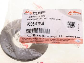 281 р. Шайба JAC N120 КАМАЗ Компас-12 ступицы передней промежуточная OE JAC 30d5-01058  с доставкой в г. Вологда. Увеличить фотографию 3