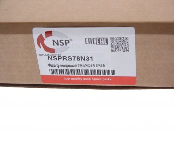 629 р. Фильтр воздушный CHANGAN Uni-K NSP NSP nsprs78n31                   с доставкой в г. Вологда. Увеличить фотографию 3