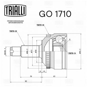 4 999 р. ШРУС наружный SSANGYONG Actyon (06-) передний TRIALLI TRIALLI go1710  с доставкой в г. Вологда. Увеличить фотографию 7