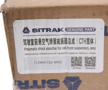 12 999 р. Амортизатор HOWO T5G SITRAK C7H кабины передний (пневмо) OE SITRAK 712w417226022  с доставкой в г. Вологда. Увеличить фотографию 5