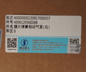 9 999 р. Энергоаккумулятор SHACMAN SHAANXI X6000 задний правый OE SHACMAN hd90129360088  с доставкой в г. Вологда. Увеличить фотографию 7