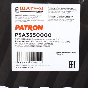 3 799 р. Амортизатор TOYOTA Rav4 (13-) передний правый PATRON PATRON psa3350000  с доставкой в г. Вологда. Увеличить фотографию 4