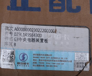 25 999 р. Блок предохранителей SHACMAN SHAANXI X6000 OE SHACMAN dz9l149584300  с доставкой в г. Вологда. Увеличить фотографию 6