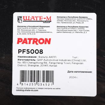 1 199 р. Фильтр масляный АКПП BMW (E32,E34,E36,E38,E39) PATRON PATRON pf5008  с доставкой в г. Вологда. Увеличить фотографию 7