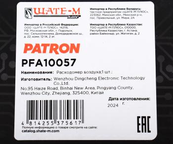 4 899 р. Датчик массового расхода воздуха MERCEDES C (W202,W203),E (W210,W211) PATRON PATRON pfa10057  с доставкой в г. Вологда. Увеличить фотографию 6