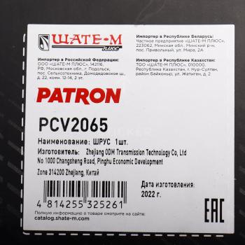 3 269 р. ШРУС наружный MAZDA 3 (09-) PATRON PATRON pcv2065  с доставкой в г. Вологда. Увеличить фотографию 7