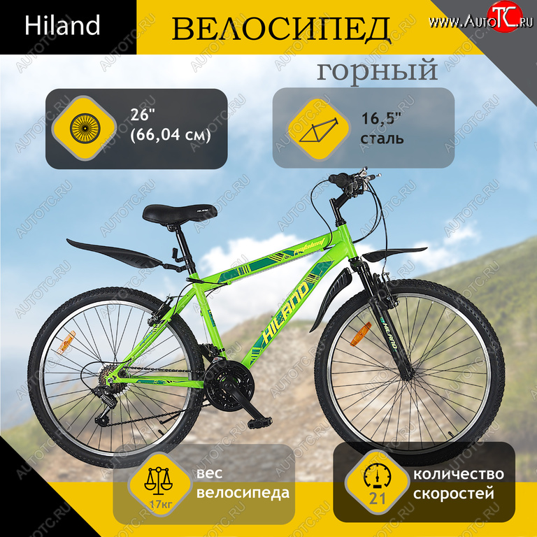 16 949 р. Велосипед 26 21-ск. зеленый HILAND HILAND t19b219-26 b HILAND t19b219-26 b  с доставкой в г. Вологда