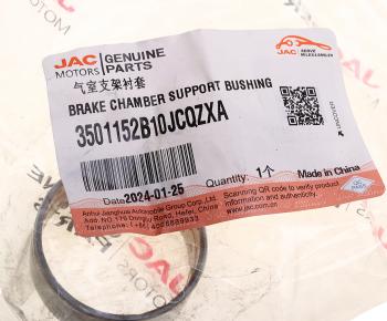 599 р. Втулка JAC N75,N90 КАМАЗ Компас-9 вала тормозного переднего механизма тормозного OE JAC 3501152b10jcqzxa  с доставкой в г. Вологда. Увеличить фотографию 3
