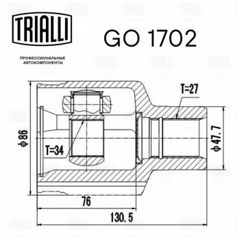 3 999 р. ШРУС внутренний SSANGYONG Rexton (04-) комплект TRIALLI TRIALLI go1702  с доставкой в г. Вологда. Увеличить фотографию 2