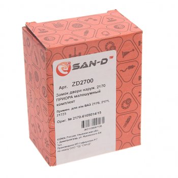 819 р. Фиксатор ВАЗ-2170 замка двери бесшумный комплект SAN-D SAN-D zd2700  с доставкой в г. Вологда. Увеличить фотографию 3