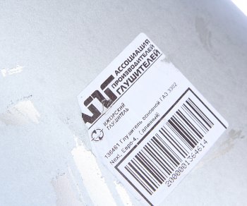 5 499 р. Глушитель ГАЗ-3302 Next,Бизнес дв.УМЗ,Evotech,CUMMINS (ГБО) ЕВРО-4,5 длинный ИЖОРСКИЙ ГЛУШИТЕЛЬ ИЖОРСКИЙ ГЛУШИТЕЛЬ 136461 ИЖОРСКИЙ ГЛУШИТЕЛЬ 136461  с доставкой в г. Вологда. Увеличить фотографию 5