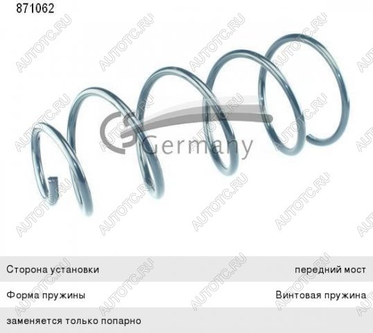 3 259 р. Пружина передней подвески CS Peugeot 307 универсал дорестайлинг (2001-2005)  с доставкой в г. Вологда