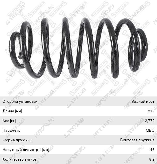 2 379 р. Пружина задней подвески STELLOX Opel Zafira A (1999-2006)  с доставкой в г. Вологда