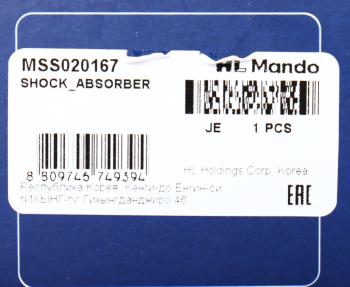 4 699 р. Амортизатор MAZDA 6 (GH) (07-) передний правый газовый MANDO MANDO mss020167 MANDO mss020167  с доставкой в г. Вологда. Увеличить фотографию 4
