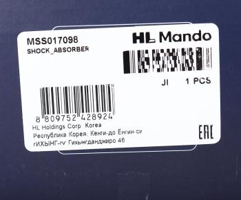3 899 р. Амортизатор BMW 5 (E39) задний левыйправый газовый MANDO MANDO mss017098  с доставкой в г. Вологда. Увеличить фотографию 4