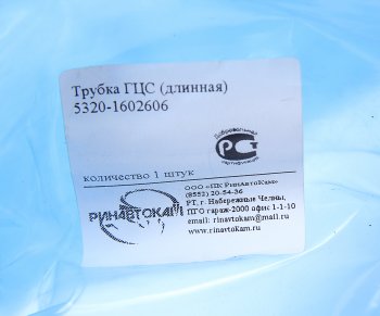 228 р. Трубка КАМАЗ сцепления в сборе РИНАВТОКАМ РИНАВТОКАМ 5320-1602606 рин  с доставкой в г. Вологда. Увеличить фотографию 3