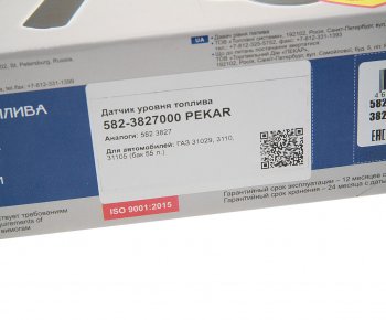 1 329 р. Датчик уровня топлива ГАЗ-3110 55л PEKAR PEKAR 582.3827  с доставкой в г. Вологда. Увеличить фотографию 4
