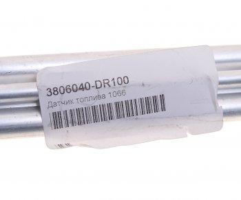 3 879 р. Датчик уровня топлива FAW 1066 OE FAW 3806040-dr100  с доставкой в г. Вологда. Увеличить фотографию 4